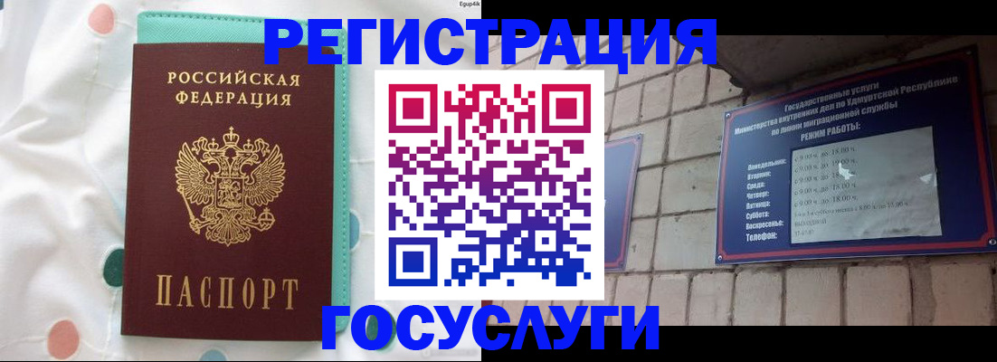 прописка законно в Бежецке