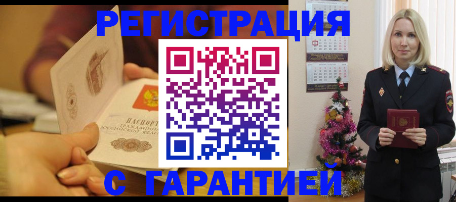 временная регистрация поиск в Бежецке