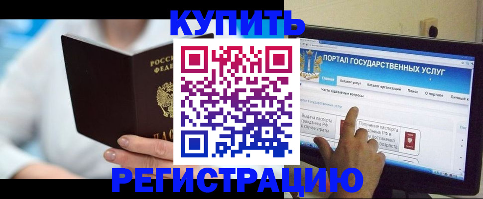 временная регистрация собственник в Бежецке